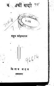 indian digital library archive