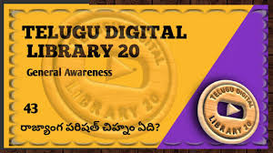 Exploring the Boundless Treasures of the Telugu Digital Library