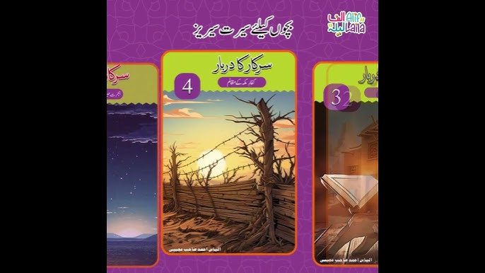 Unlocking the Literary Treasures: Digital Library Urdu Books