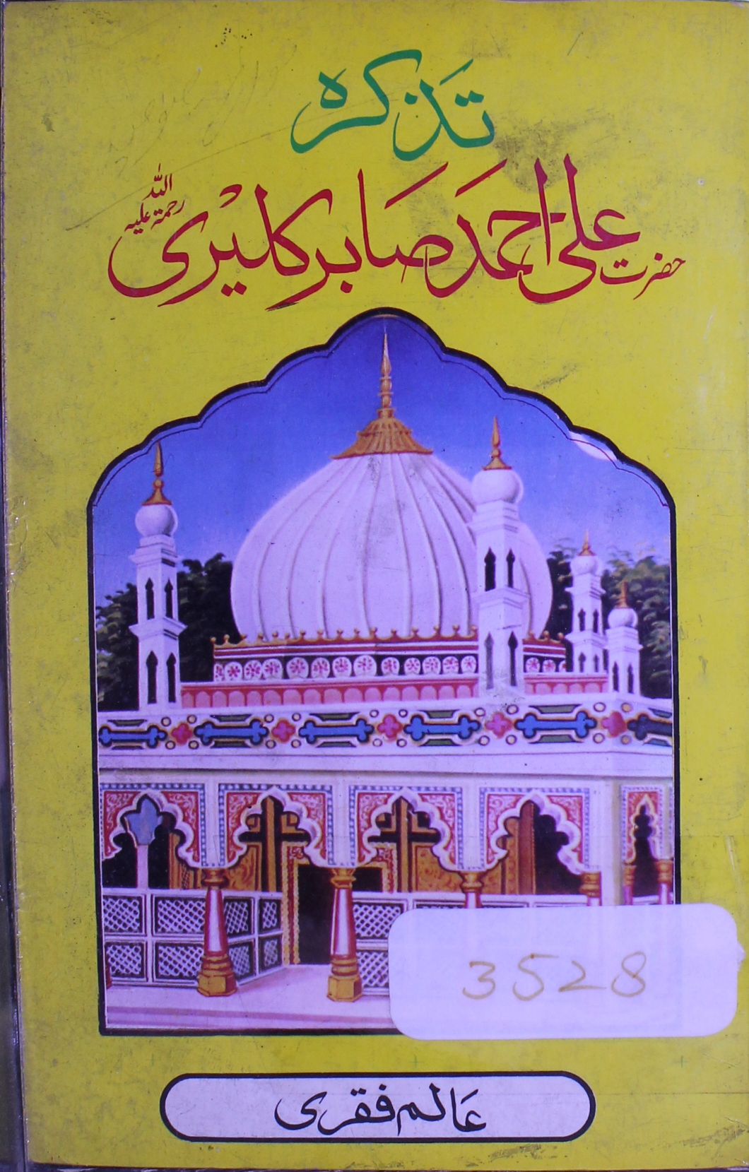 digital library urdu books