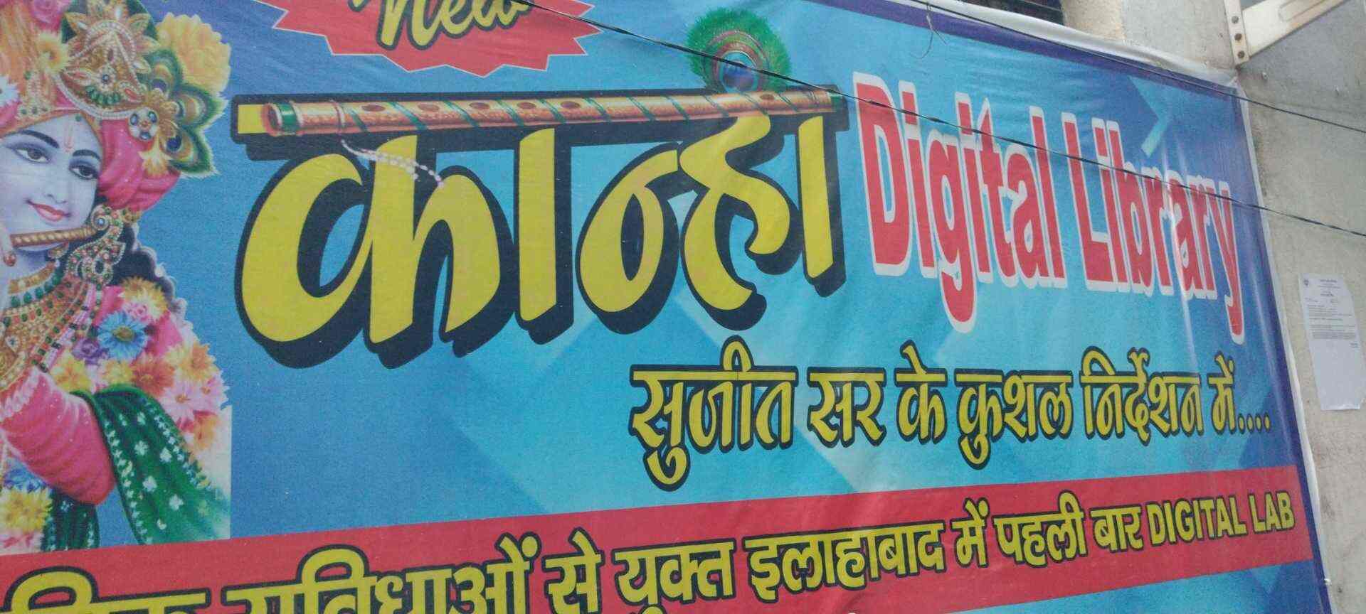 marathi digital library