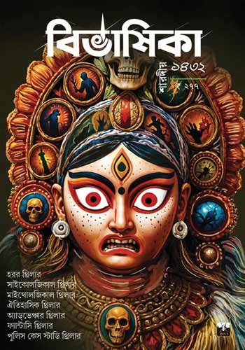 Unveiling the Treasures of Sandesh Free Online Archives